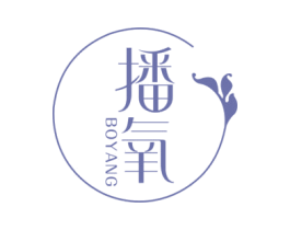 播氧 商标图样