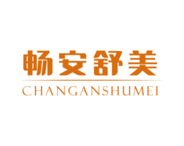 畅安舒美 商标图样