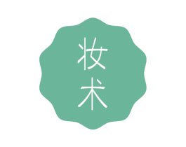 妆术 商标图样