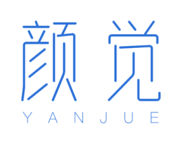 颜觉 商标图样