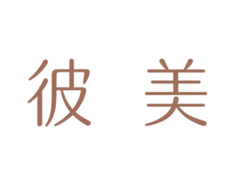 彼美 商标图样
