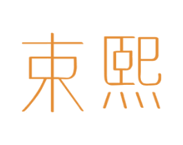 束熙 商标图样