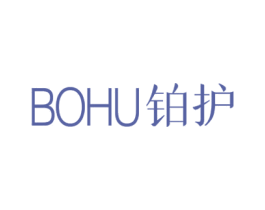 铂护 商标图样