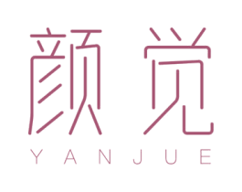 颜觉 商标图样