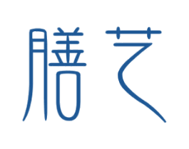 膳艺 商标图样