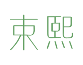 束熙 商标图样
