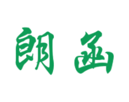 朗函 商标图样
