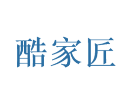酷家匠 商标图样
