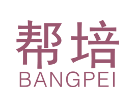 帮培 商标图样
