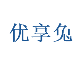 优享兔 商标图样