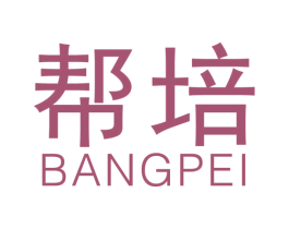 帮培 商标图样