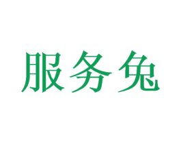 服务兔 商标图样