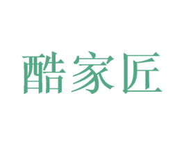 酷家匠 商标图样