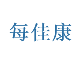 每佳康 商标图样