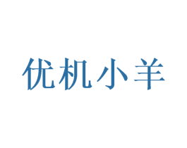优机小羊 商标图样