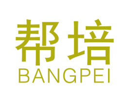 帮培 商标图样