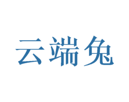云端兔 商标图样