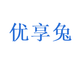 优享兔 商标图样