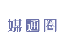 媒通圈 商标图样