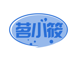茗小筱 商标图样