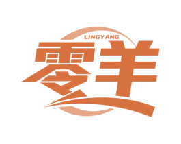 零羊 商标图样