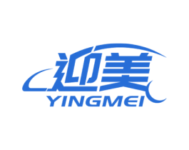 迎美 商标图样