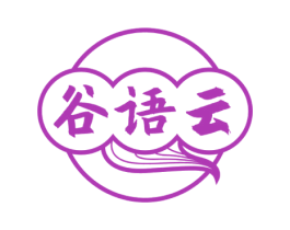 谷语云 商标图样