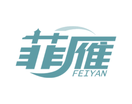 菲雁 商标图样