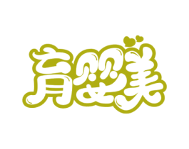 育婴美 商标图样