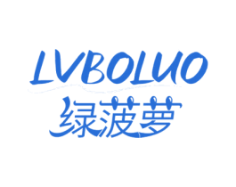 绿菠萝 商标图样