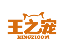 王之宠 KINGZICOM 商标图样