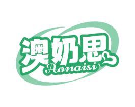 澳奶思 商标图样