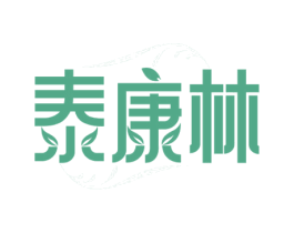 泰康林 商标图样