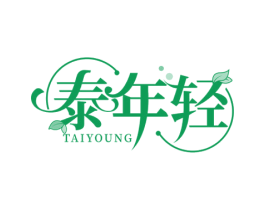 泰年轻 TAIYOUNG 商标图样