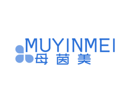 母茵美 商标图样
