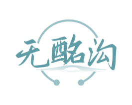 无酩沟 商标图样