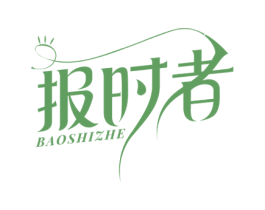 报时者 商标图样