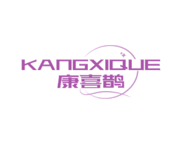 康喜鹊 商标图样