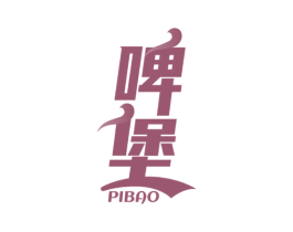 啤堡 商标图样