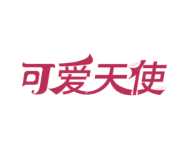可爱天使 商标图样