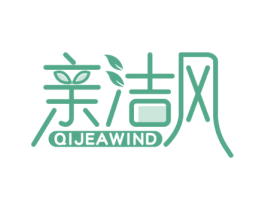 亲洁风 QIJEAWIND 商标图样
