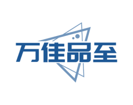 万佳品至 商标图样