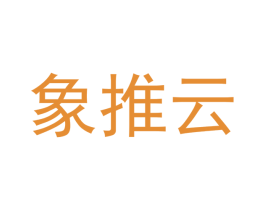 象推云 商标图样