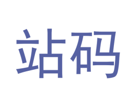 站码 商标图样