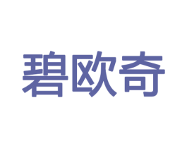 碧欧奇 商标图样
