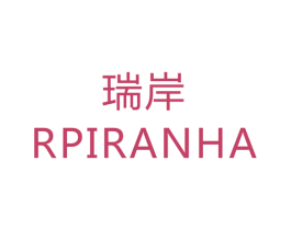 瑞岸 RPIRANHA 商标图样