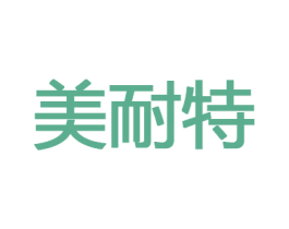 美耐特 商标图样