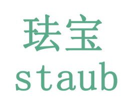 珐宝 STAUB 商标图样