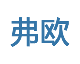 弗欧 商标图样
