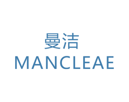 曼洁 MANCLEAE 商标图样